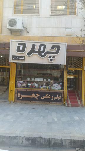 عکس عکاسی چهره