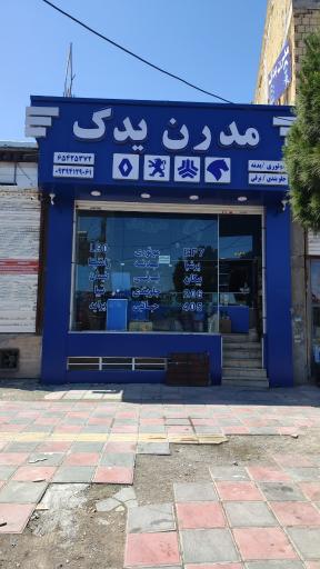 عکس لوازم یدکی مدرن