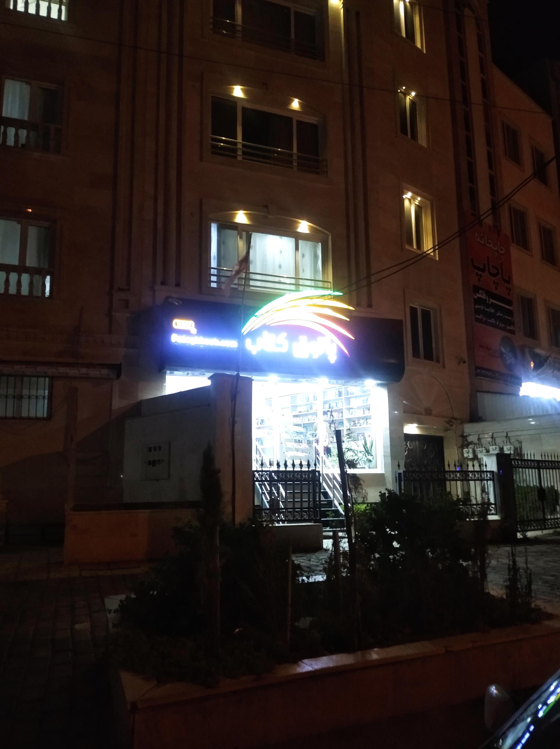 عکس پاتوق کتاب سمنان