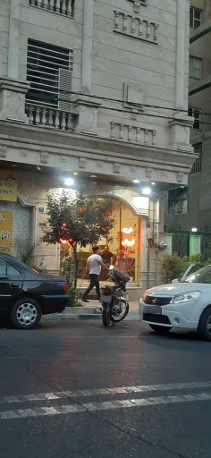املاک خانه نو