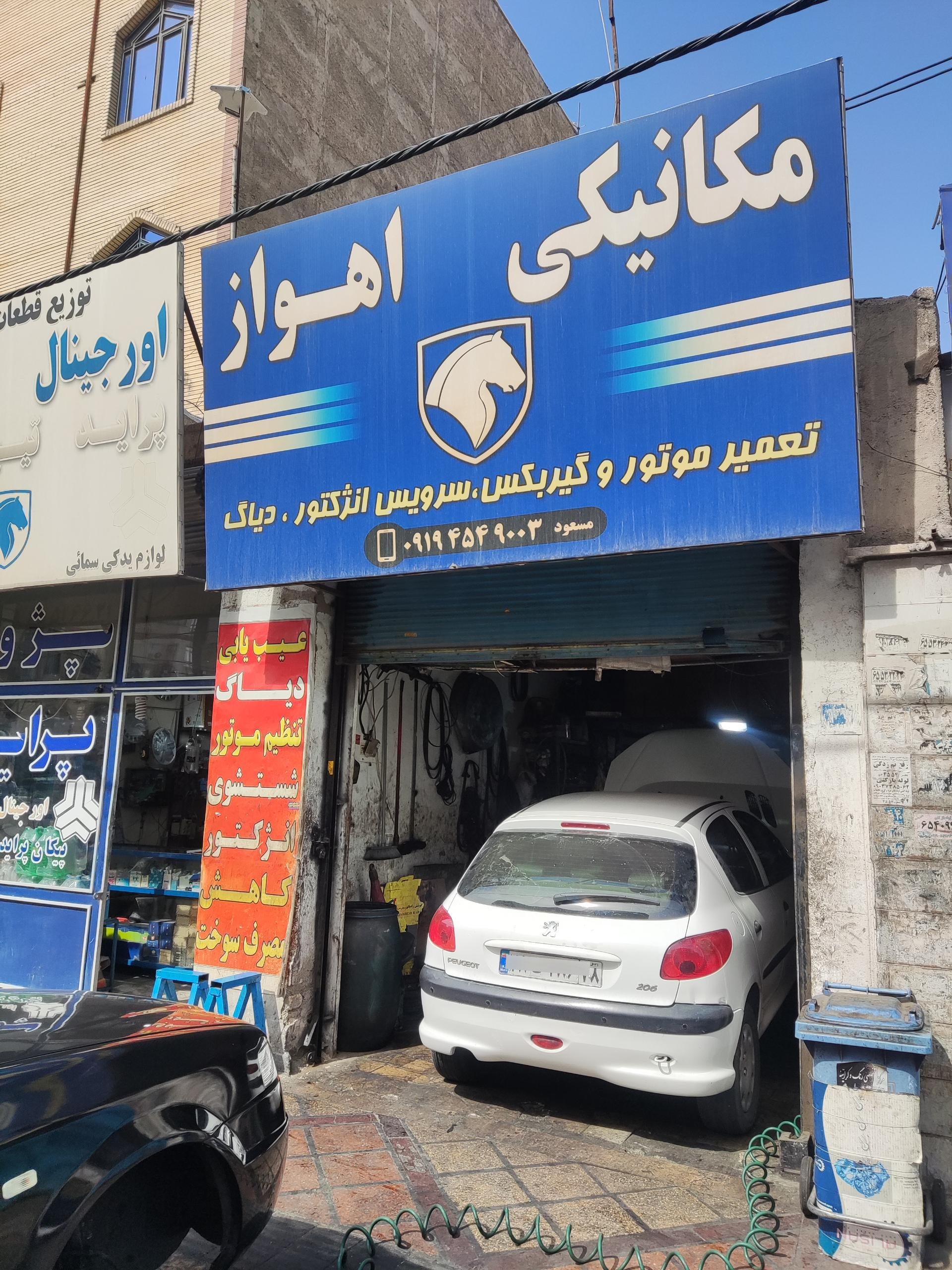 عکس مکانیکی اهواز