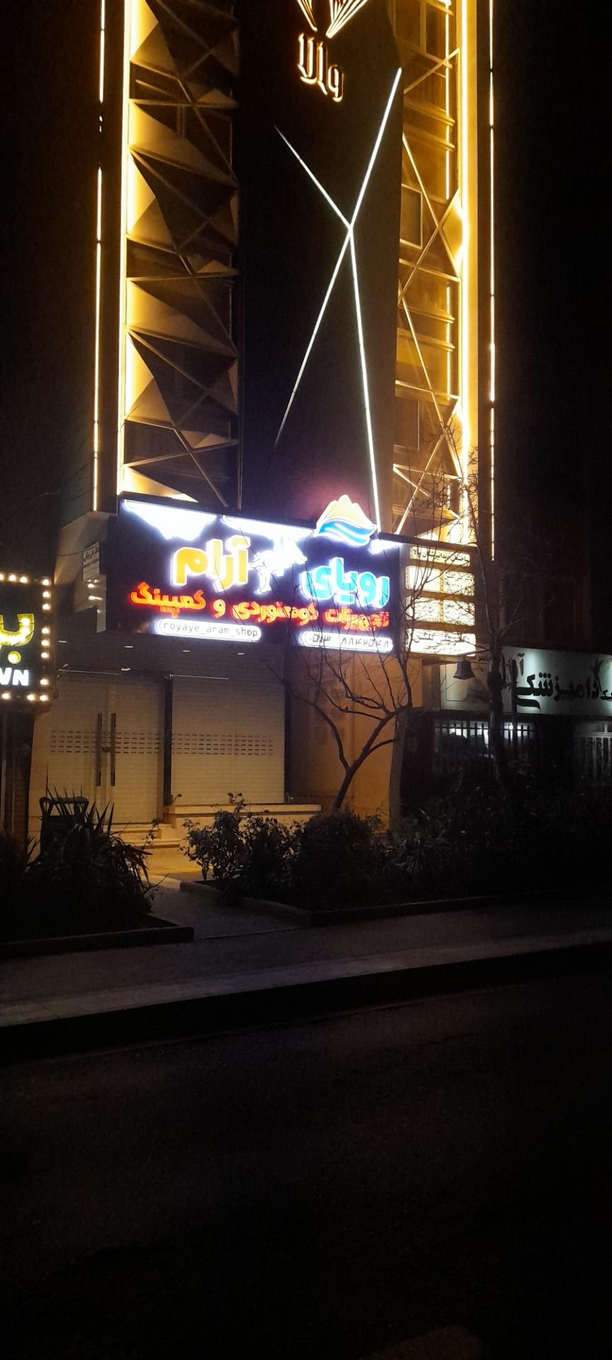 عکس تجهیزات کوهنوردی و کمپینگ رویای آرام