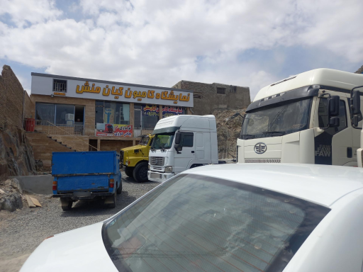 عکس نمایشگاه کامیون کیان منش