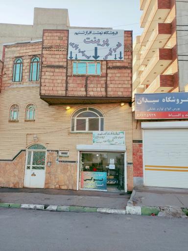 عکس نوشت افزار تسنیم