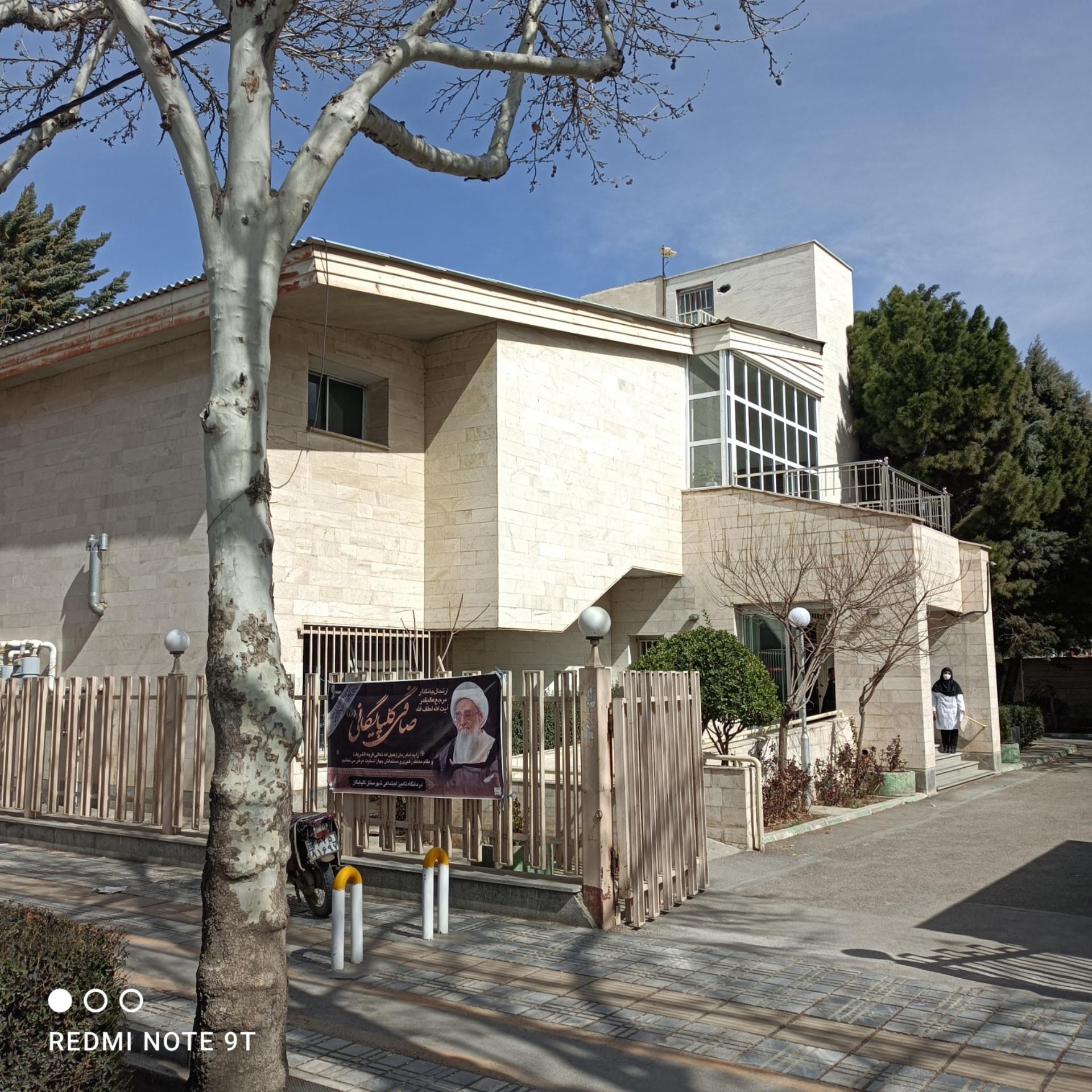 عکس درمانگاه تامین اجتماعی