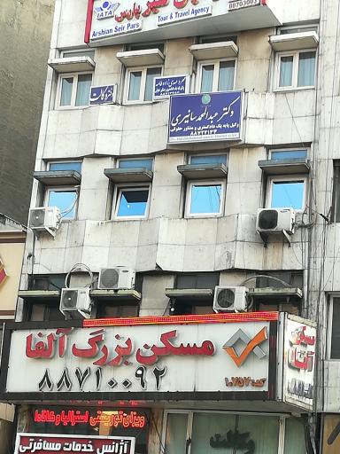 دکتر عبدالمحمد سانیری وکیل پایه یک دادگستری