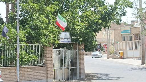 عکس مرکز بهداشت ویریج