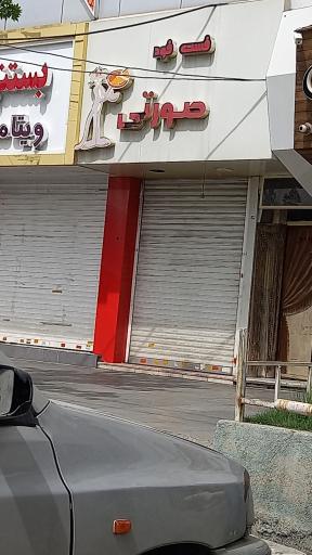 عکس فست فود صورتی