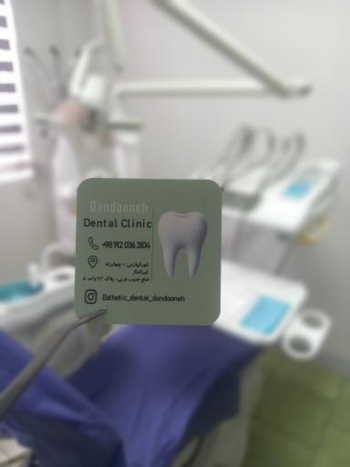 عکس دندانپزشکی دندونه 