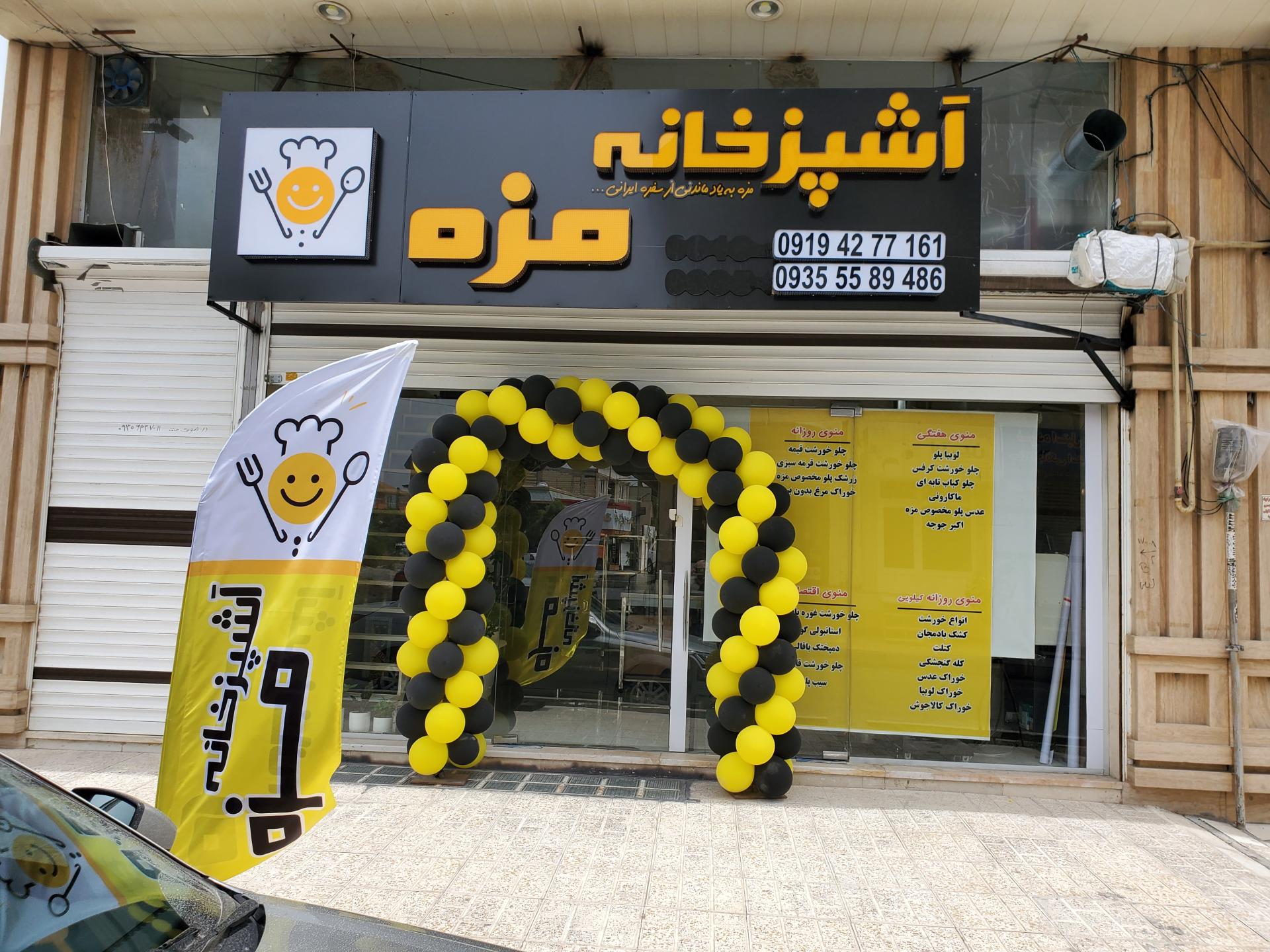 عکس آشپزخانه مزه 