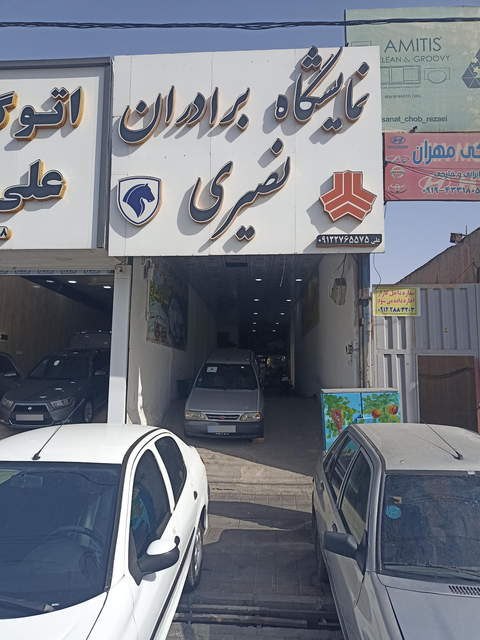 عکس نمایشگاه اتومبیل برادران نصیری