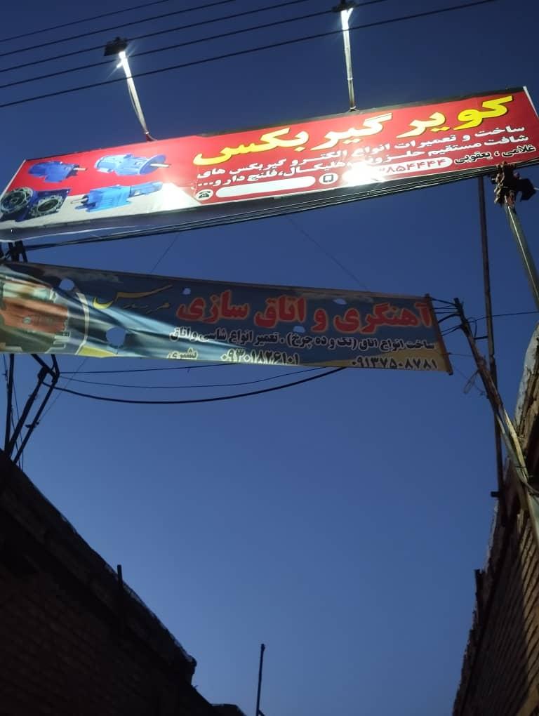 عکس کویر گیربکس