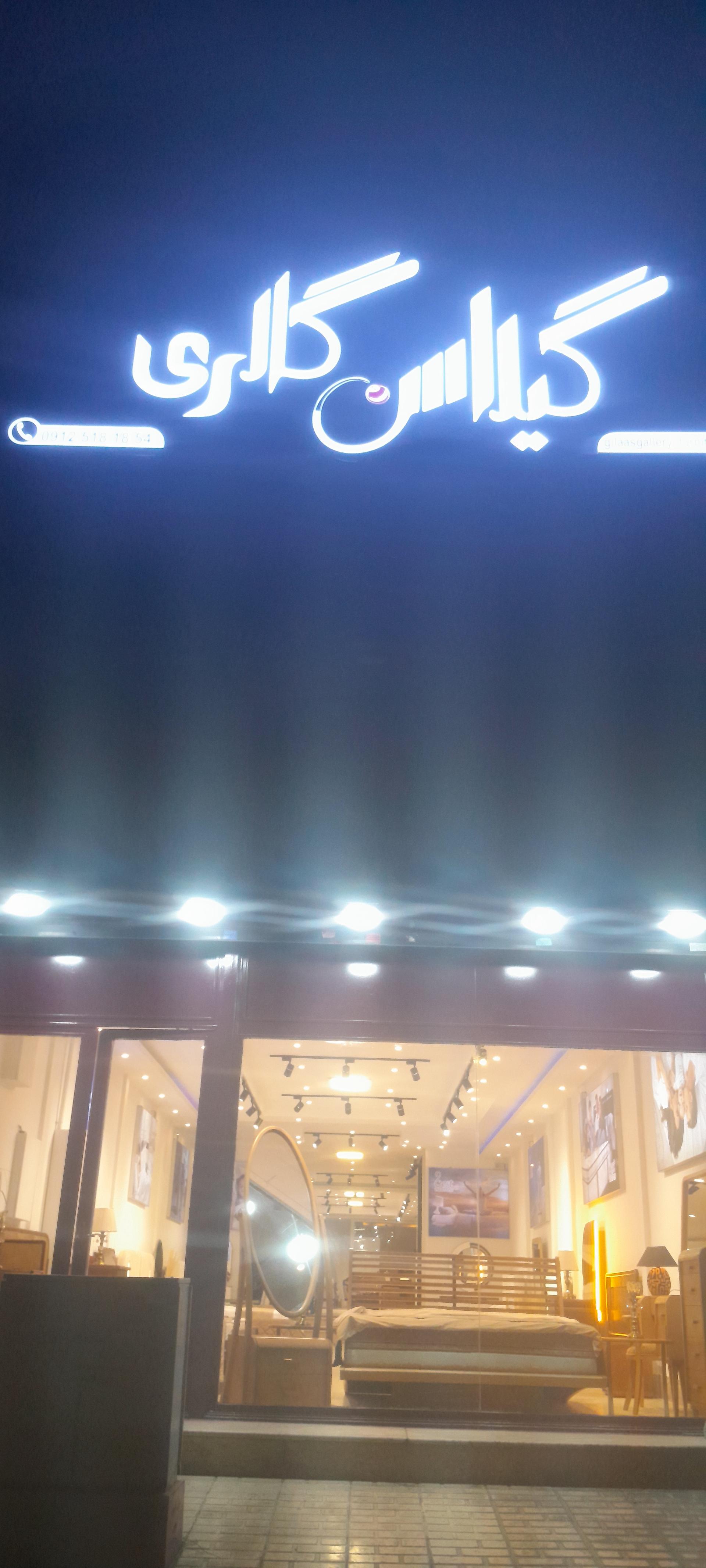 عکس سرویس خواب گیلاس گالری