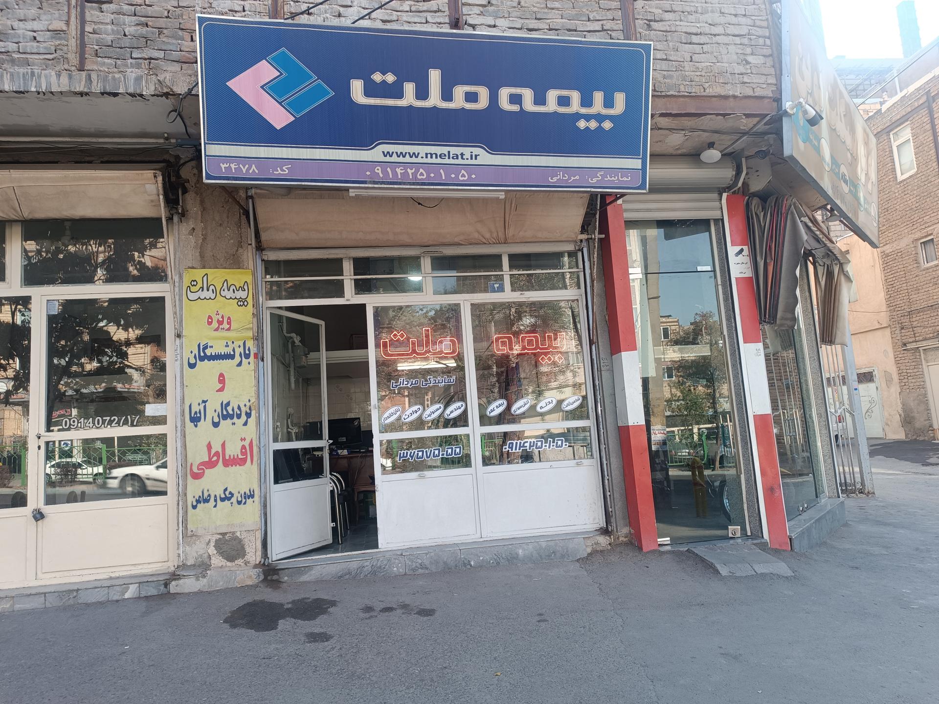 عکس بیمه ملت نمایندگی مردانی