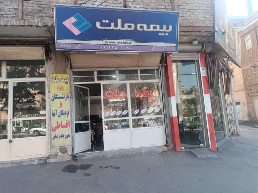 عکس بیمه ملت نمایندگی مردانی