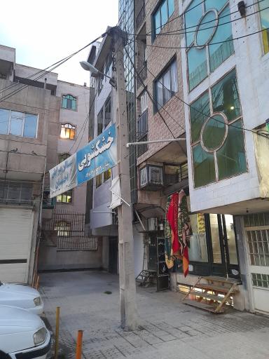 عکس خشکشویی شهبازی 