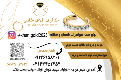 عکس گالری طلای خانی