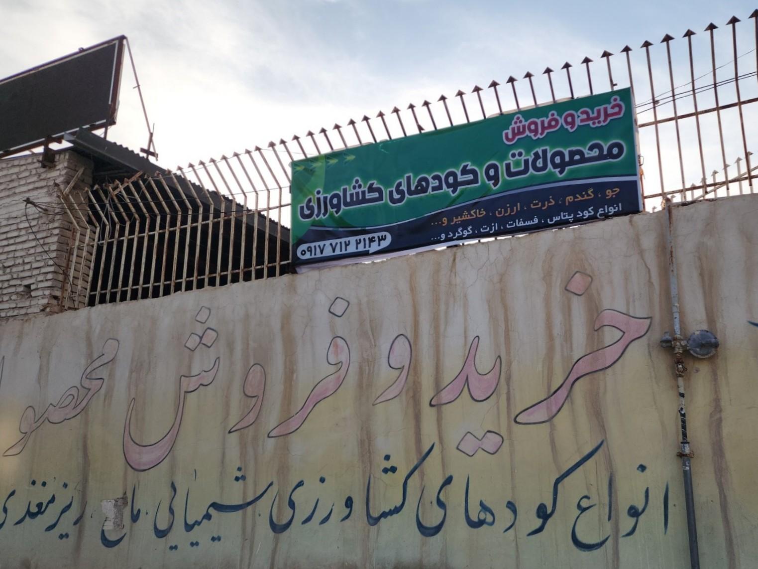عکس محصولات کشاورزی جبرییلی