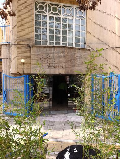 عکس کافه پینگ پونگ