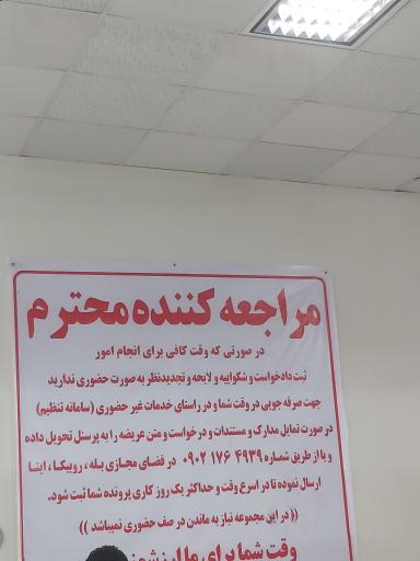 عکس دفترخدمات الکترونیک قضایی