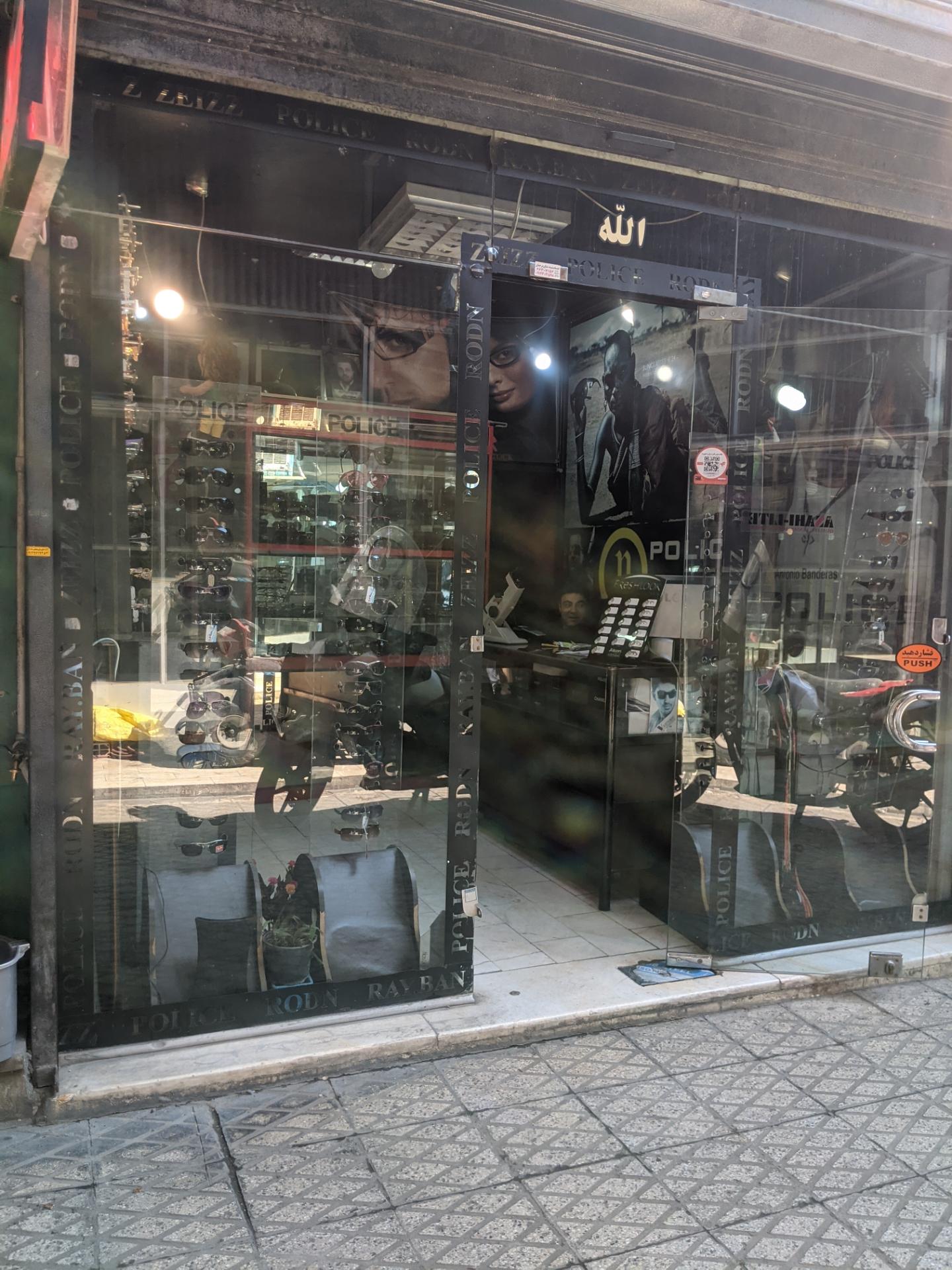 عکس عینک حمید