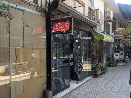 عکس عینک حمید