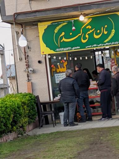 عکس نان سنتی گندم