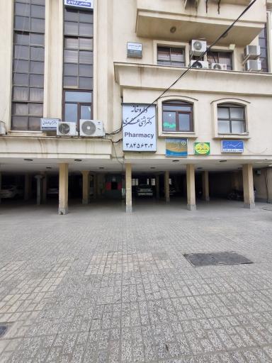 عکس ساختمان پزشکان تخصصی و فوق تخصصی سلامت