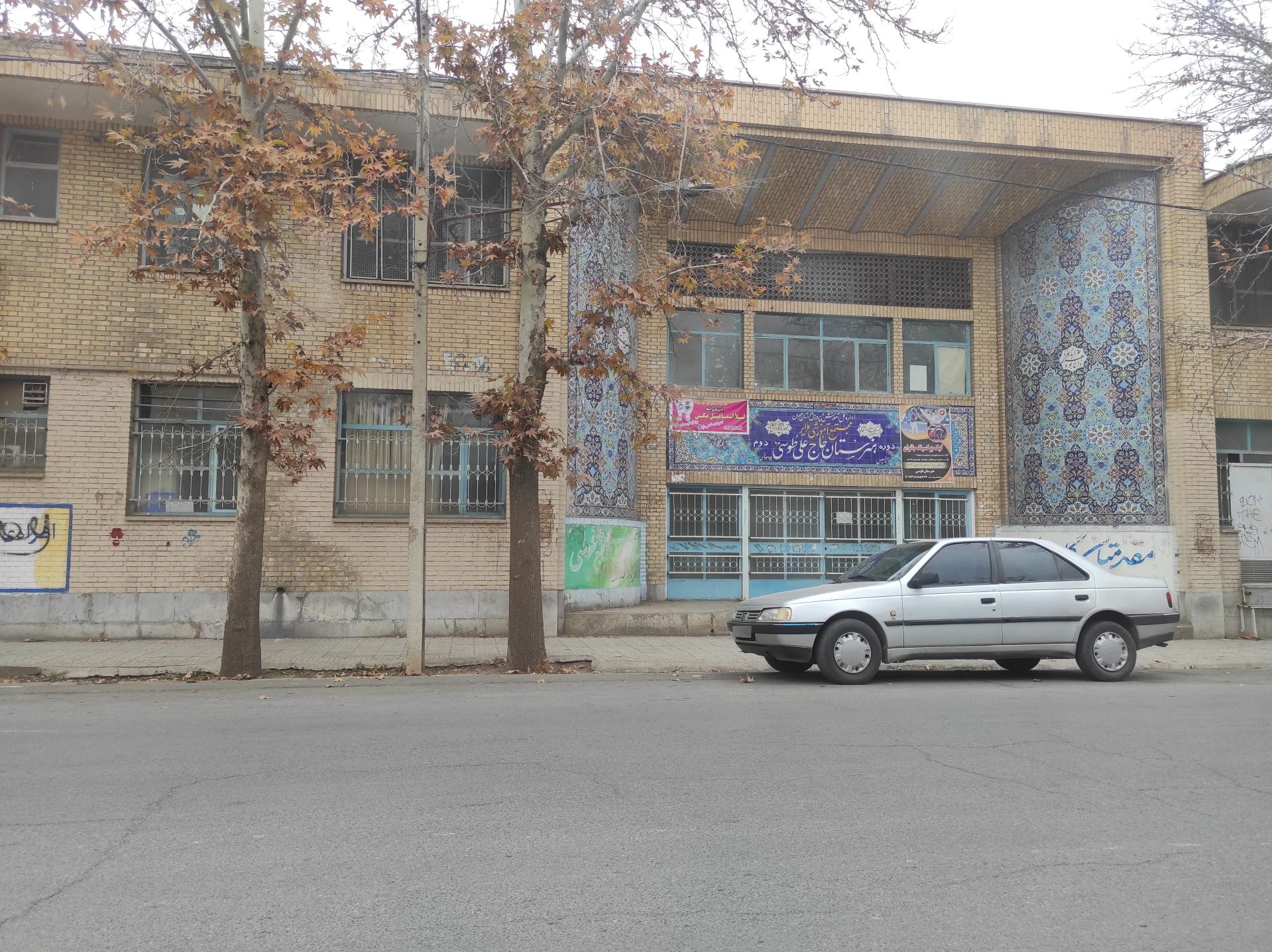 عکس مدرسه حاج طوسی