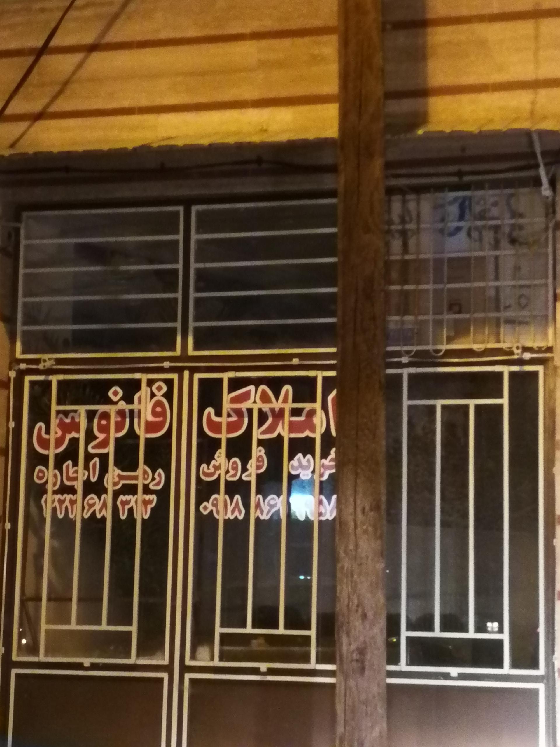 عکس مشاور املاک فانوس