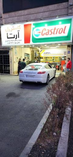 عکس آرتا سرویس