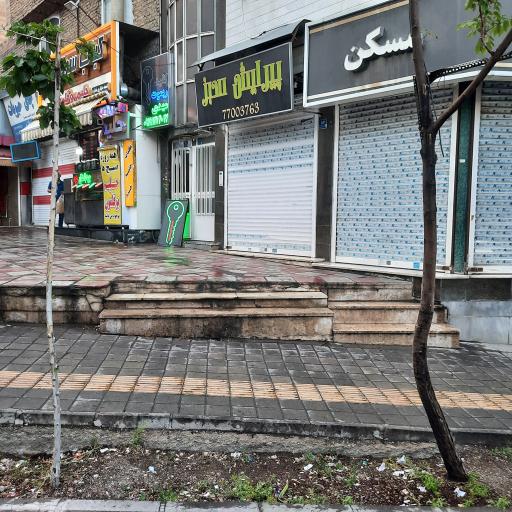 عکس پیرایش سبز