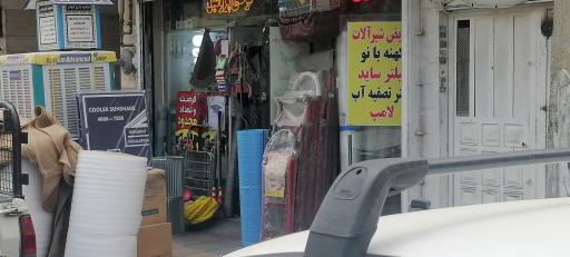 عکس ابزار مهدی