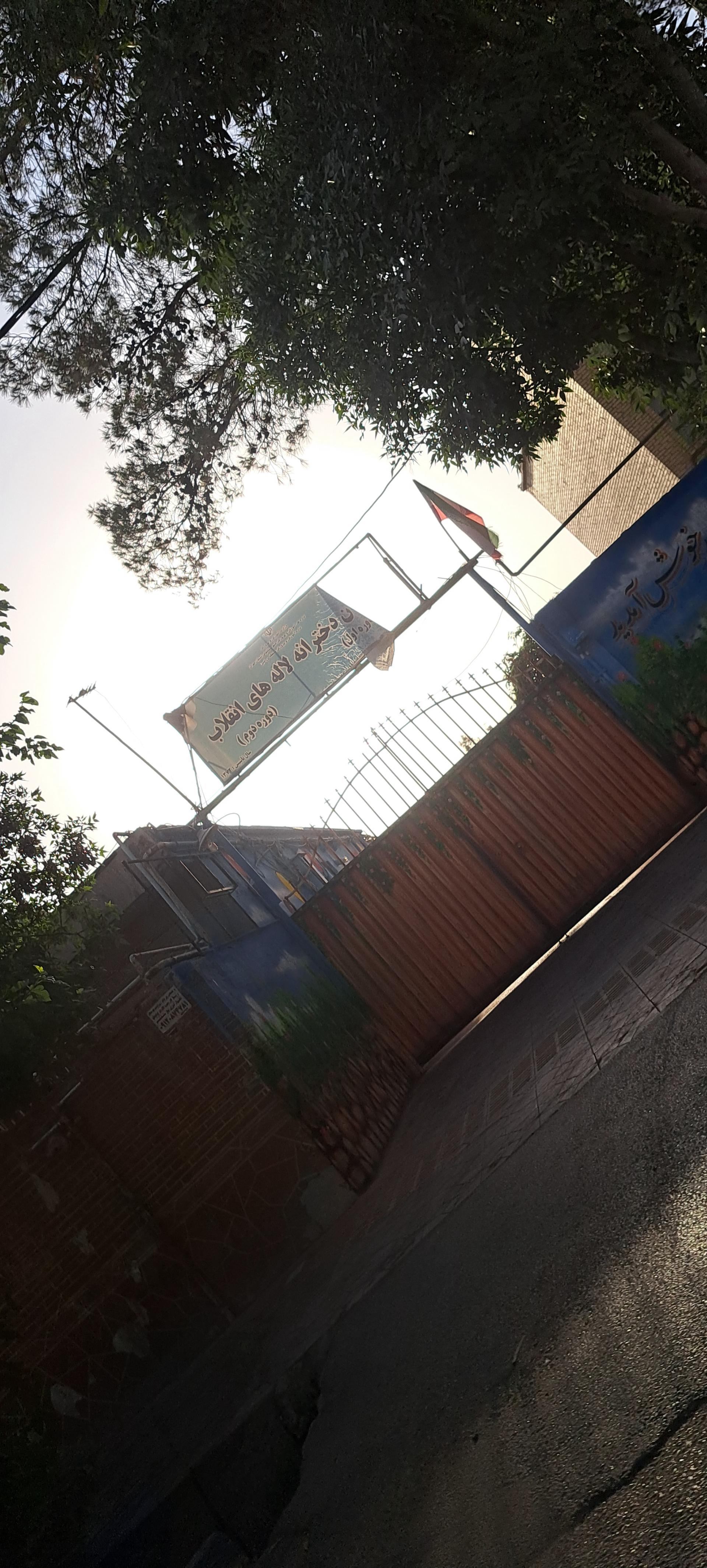 عکس دبستان‌ دخترانه‌ لاله‌های‌ انقلاب