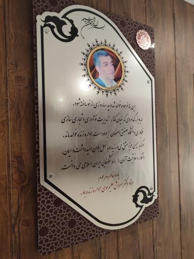 عکس مدیریت نوآوری و تجاری سازی فناوری