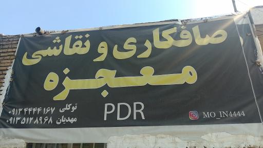 عکس صافکاری نقاشی معجزه 