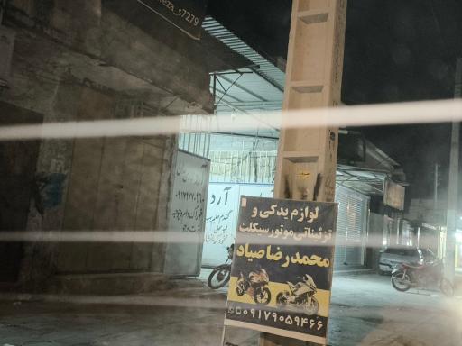 عکس آسیاب آرد فارسی مدان