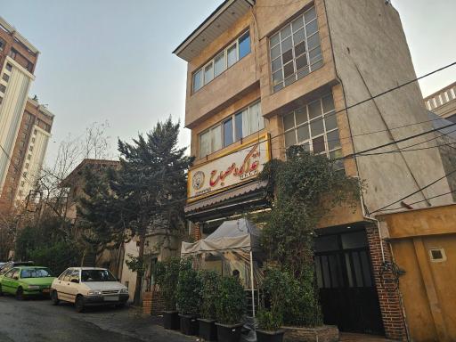 عکس تهیه غذای مصباح