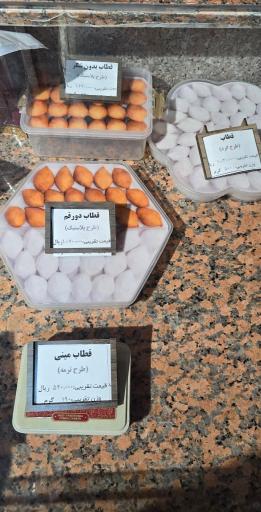 شیرینی سنتی یزد