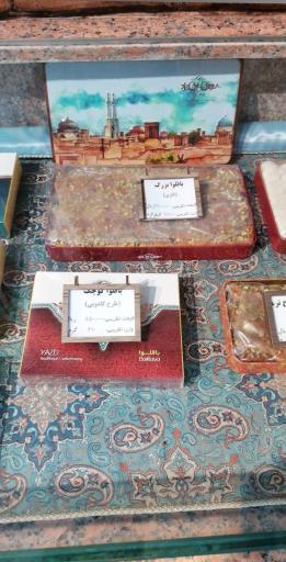 شیرینی سنتی یزد