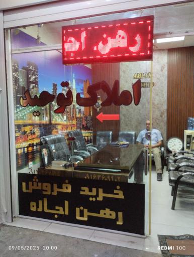 عکس مشاوره املاک توحید