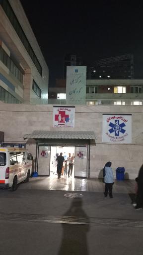 عکس درمانگاه تخصصی مرکز طبی کودکان