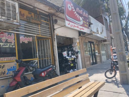 عکس  چهارراه کوثر