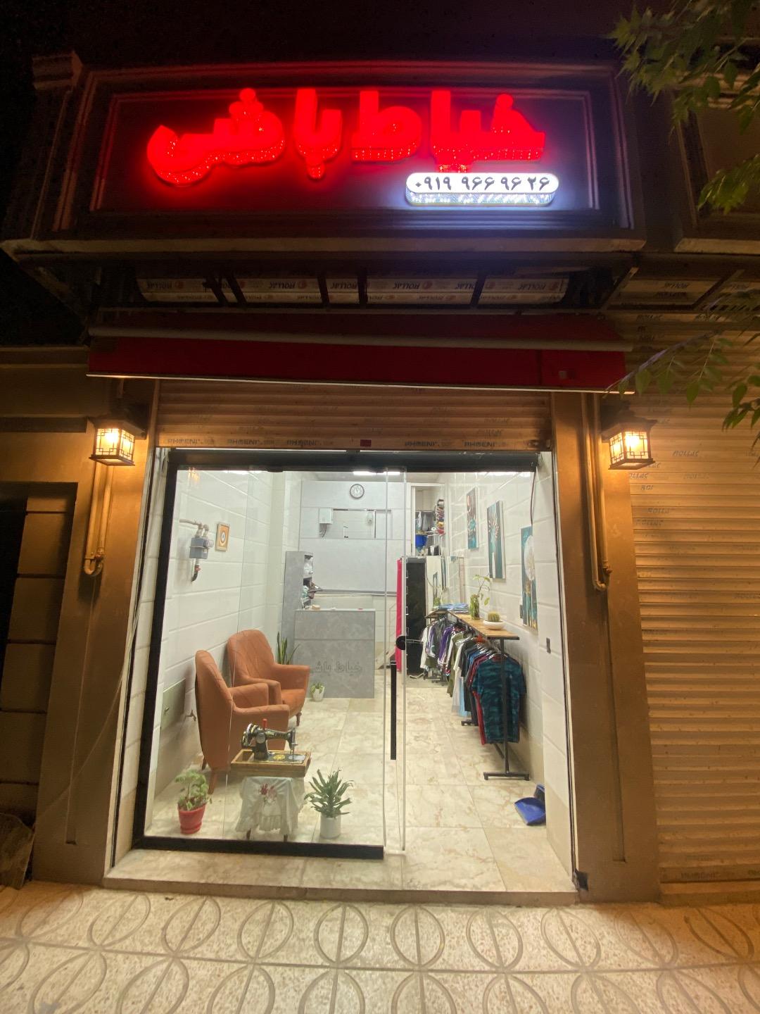 عکس خیاطی خیاط باشی