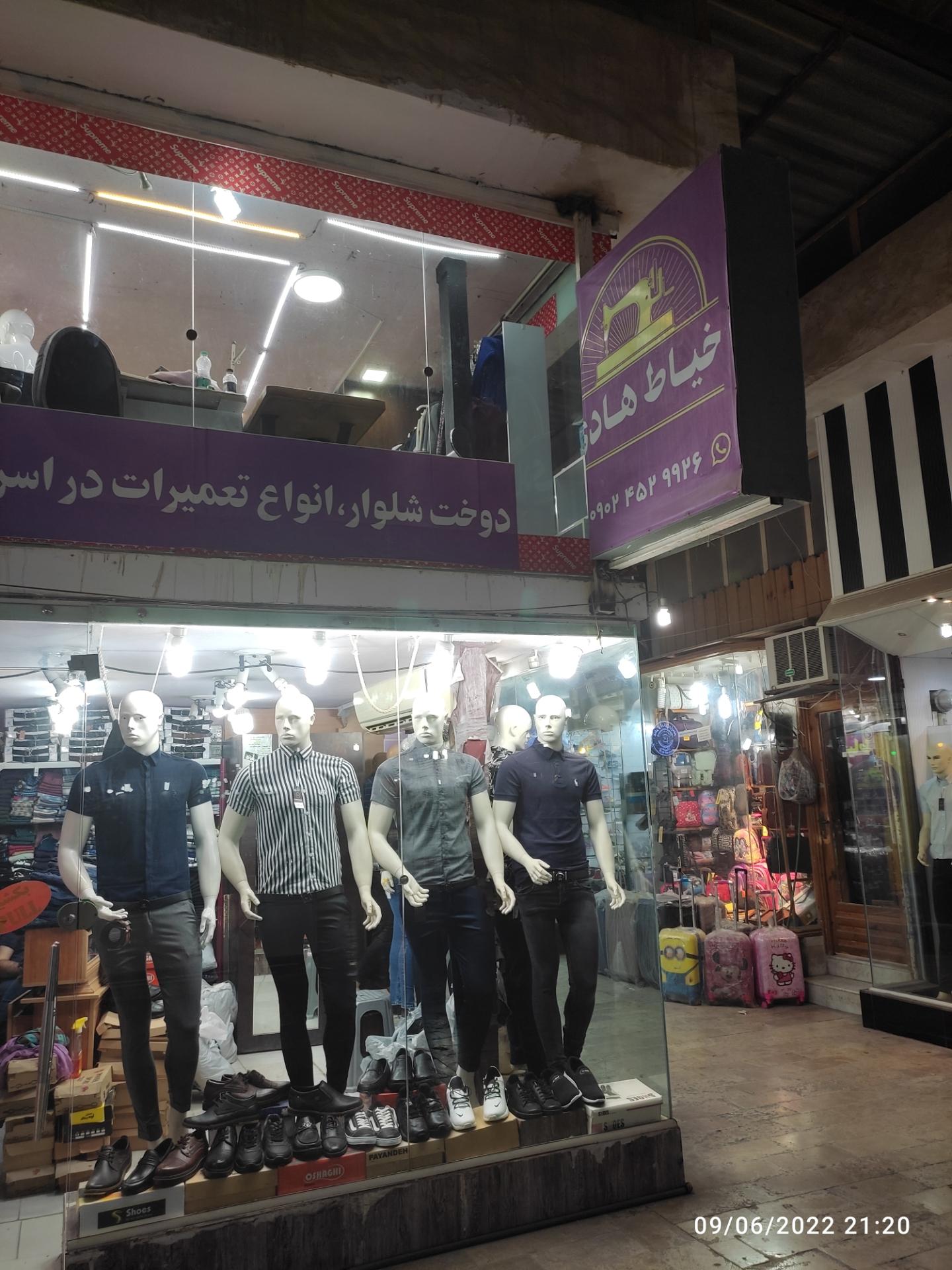 عکس خیاطی هادی 