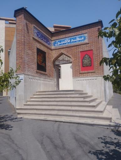 عکس مسجد فاطمیون