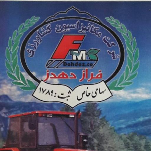 عکس مجتمع تعمیرگاهی ماشین آلات کشاورزی تاجمیری