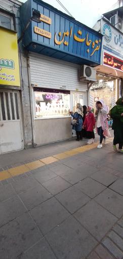 عکس طلاجات ونقره جات امین