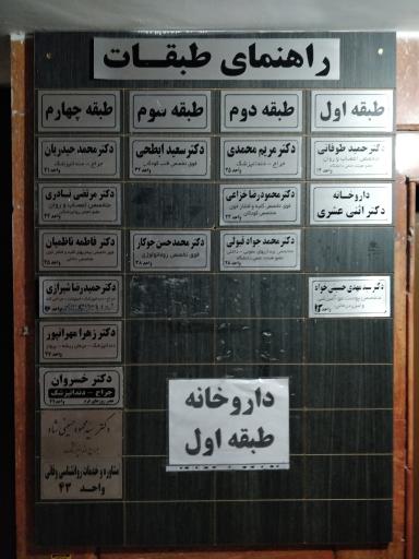 عکس ساختمان پزشکان تخصصی و فوق تخصصی سلامت