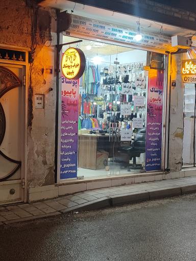 عکس پوشاک پاپیون 